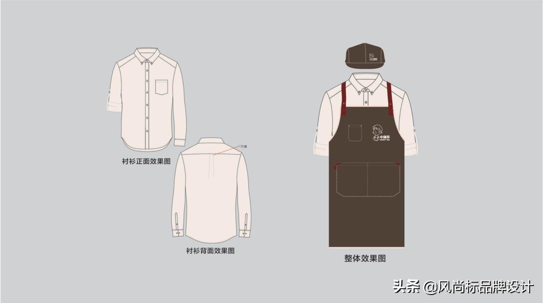 小确茶——有幸遇见你设计分享