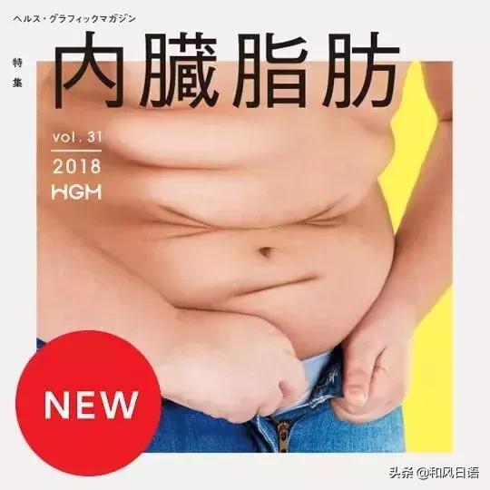 日本药局一本杂志的各种“重口味”封面，脑洞犹如星辰大海！