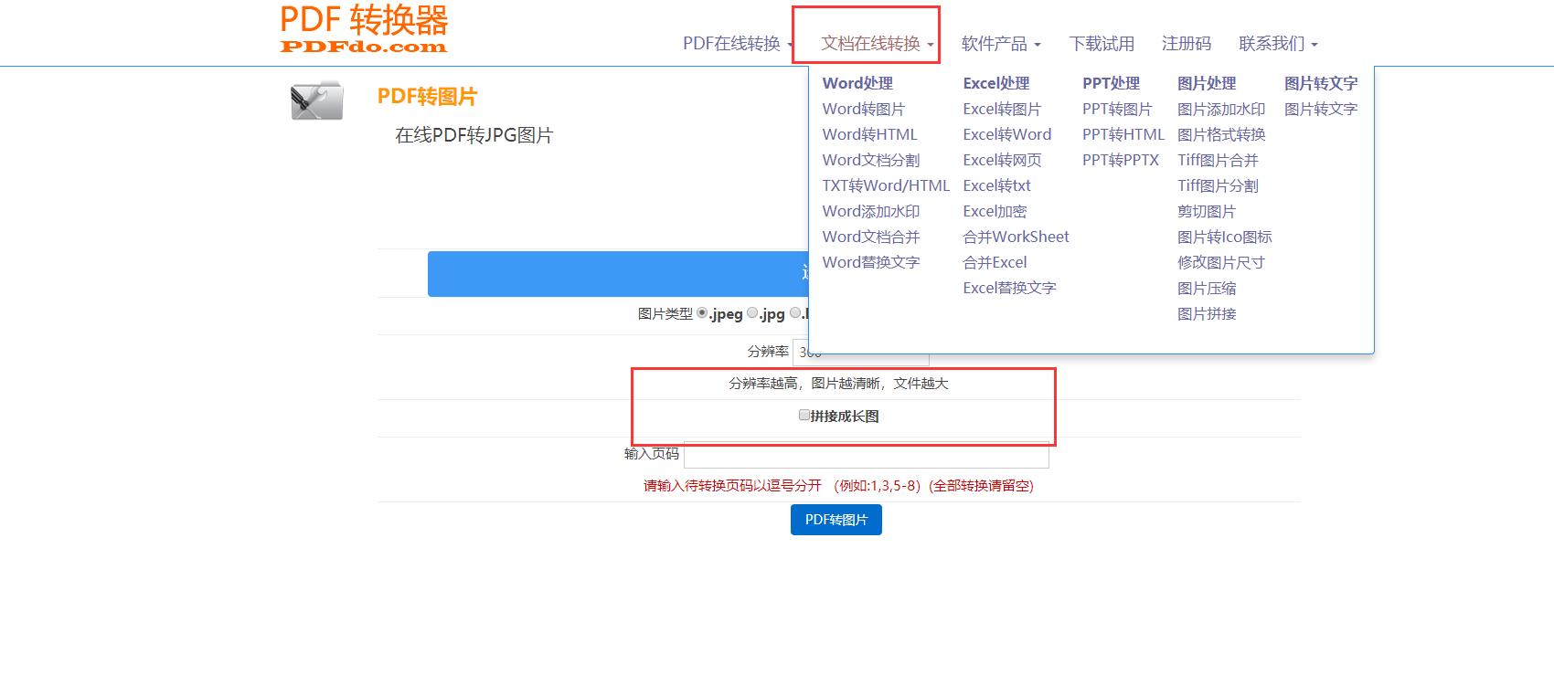 pdfwordexcelppt怎么免费转换,pptwordexcel自学教程在哪学