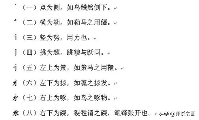 白蕉书法十讲全文,白蕉书法册册页真迹