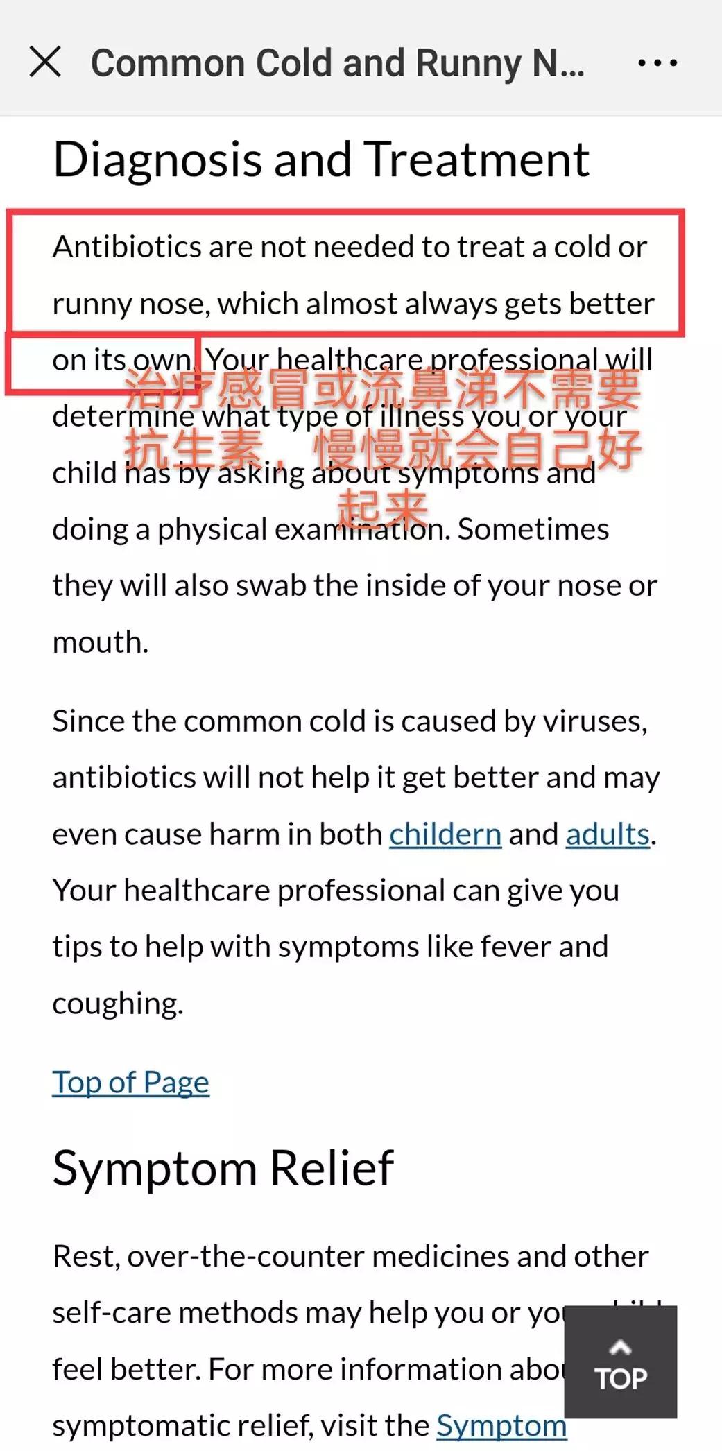 小孩的感冒药哪些是禁止使用了,国家药监局禁止的儿童用药