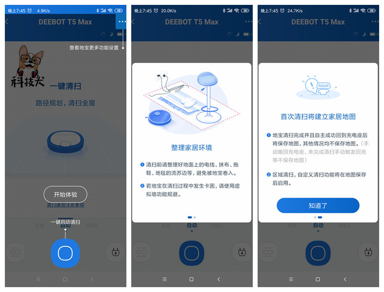 科沃斯t5智能扫地机说明书,科沃斯最新扫地机哪一款最好用