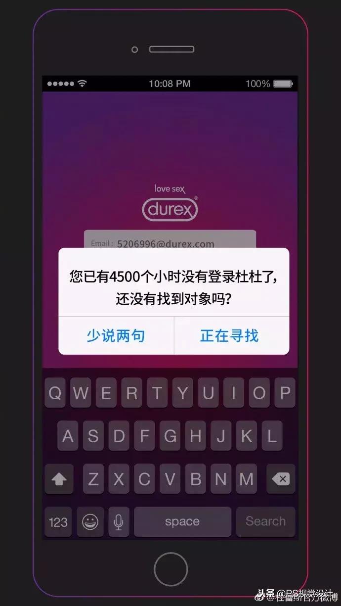 杜蕾斯的文案又创造了新的经典,文案鬼才杜蕾斯翻车