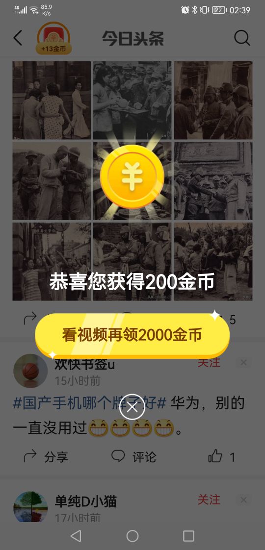 手把手教赚金币,手把手教你领金币