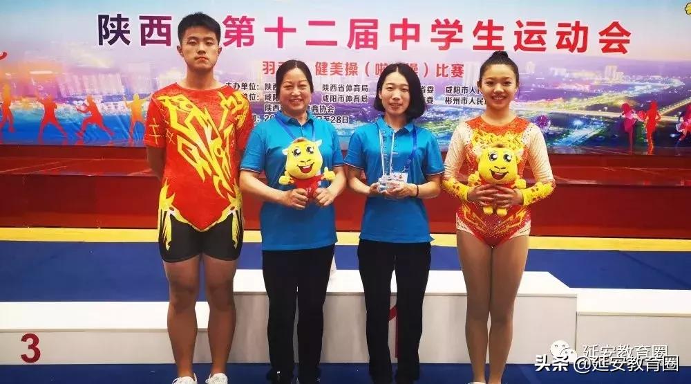 长脸!延安娃在省中学生运动会上拿了一堆奖牌