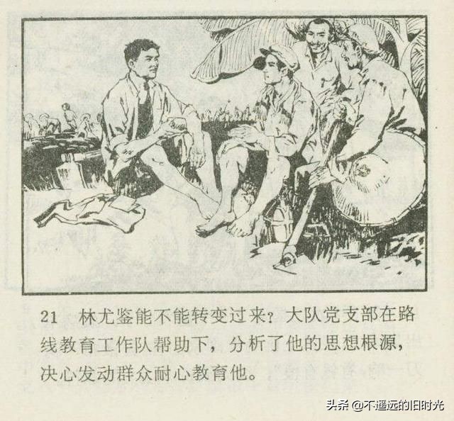 一批二干三带头-广东人民出版社1975