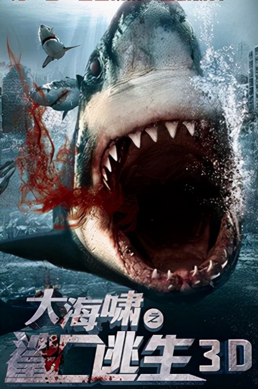 大海啸之鲨口逃生完整视频,大海啸之鲨口逃生完全版