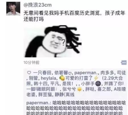 看你们还什么都随便晒到朋友圈！哈哈哈哈哈哈笑出皱纹肌……