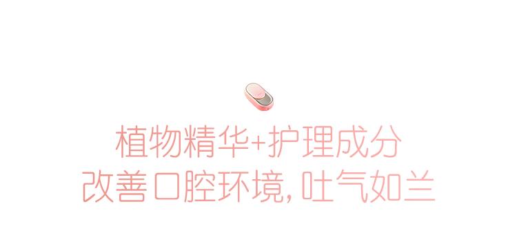 连同事都抢着试的高颜值口喷,用完嘴巴好清新,哈气都是香的