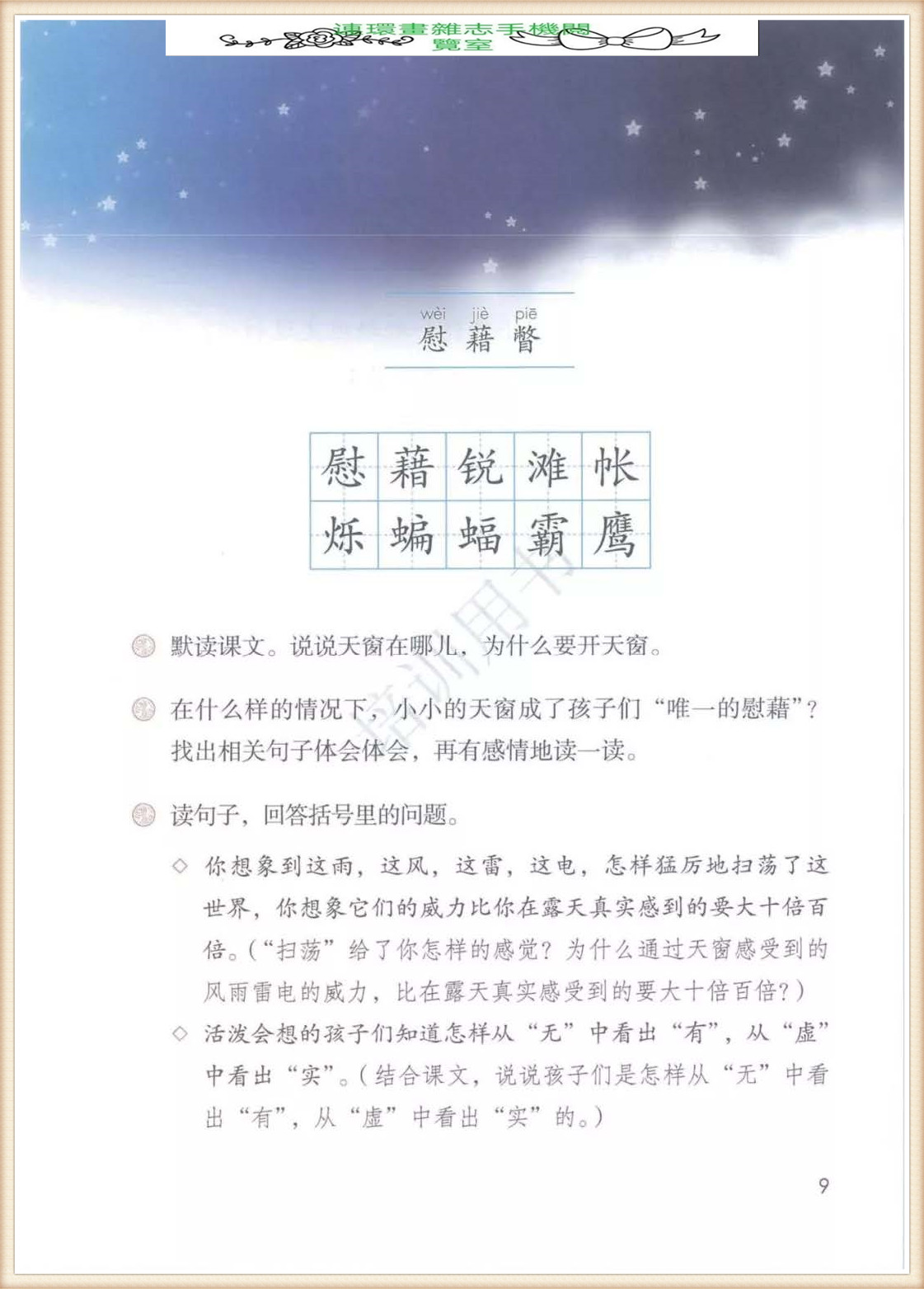 四年级下册语文作文,四年级下册语文第五单元作文写游