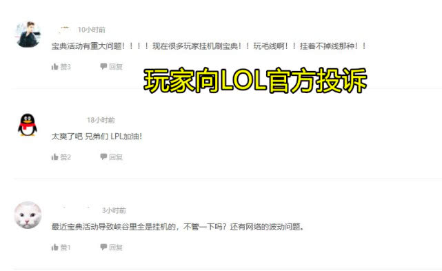 英雄联盟挂机现状,盘点英雄联盟玩家现状