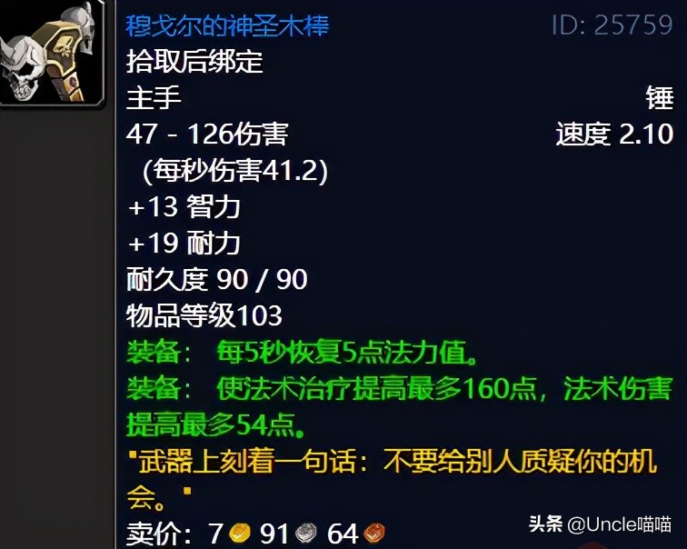 魔兽世界tbc升级地点,魔兽世界tbc外域a怪