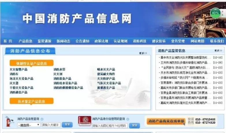 消防火灾预防基础知识,消防应急照明灯辨别真假