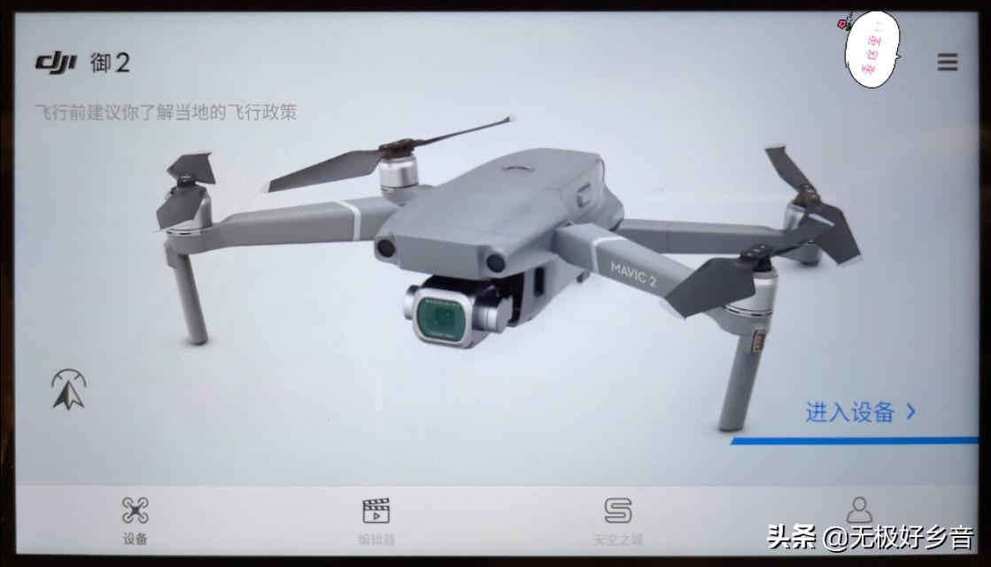 大疆无人机飞丢找回了还可以用吗,大疆无人机飞丢后找回还有用吗