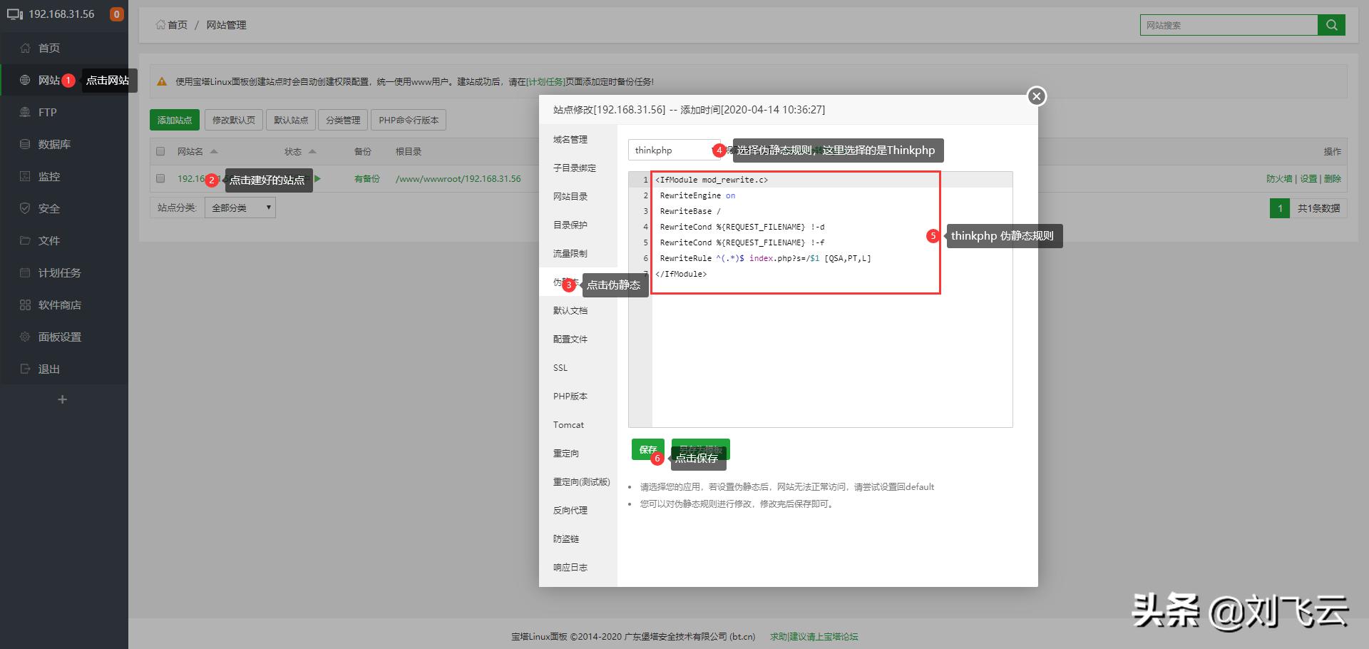 笨小猪带你Niushop系统伪静态