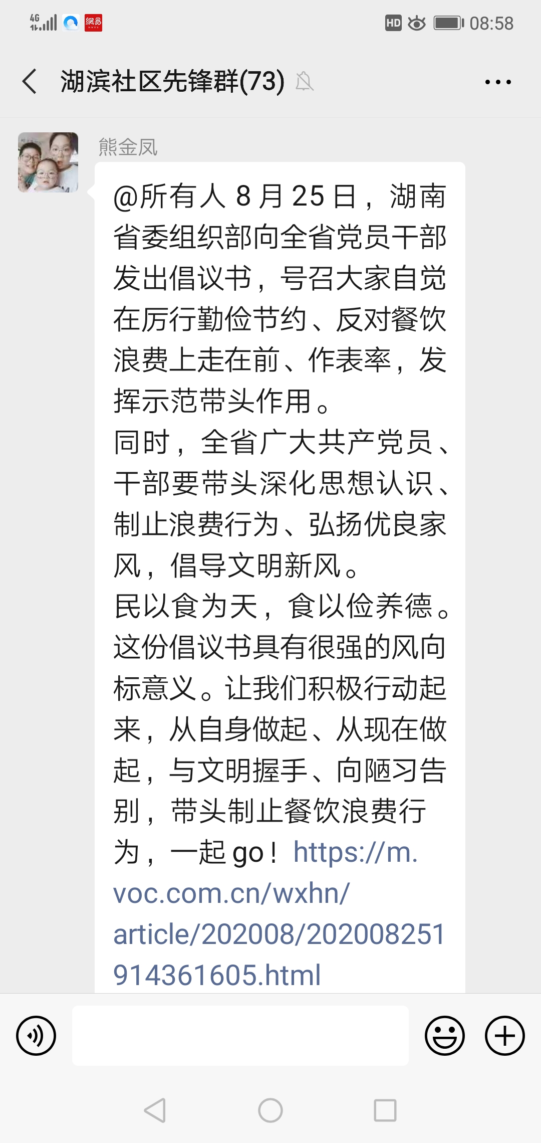 风筝流动党员,风筝管理