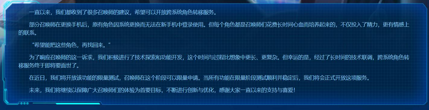 王者荣耀跨系统可以玩了吗,王者荣耀跨系统能玩不