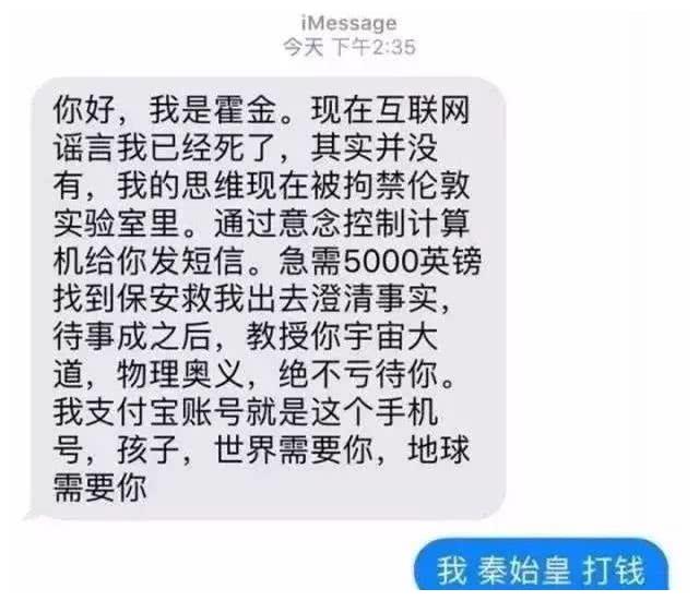 被骗搞笑聊天记录,被骗聊天记录截图搞笑