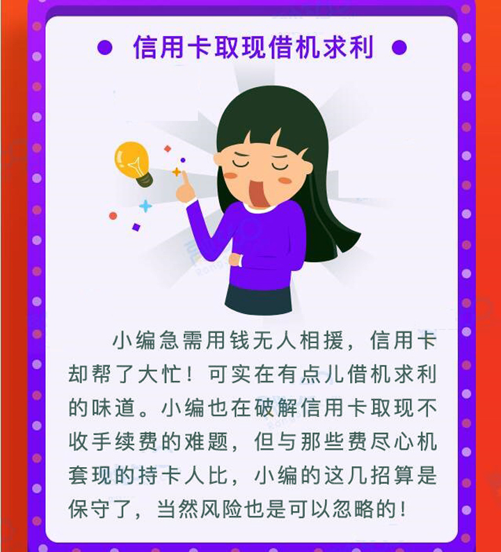 信用卡怎么取现免利息,信用卡如何取现到微信零手续费