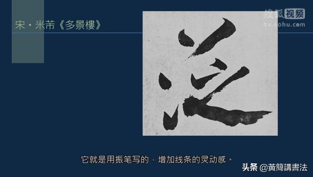 中锋与侧锋的区别图片,中锋侧锋逆锋怎么区分