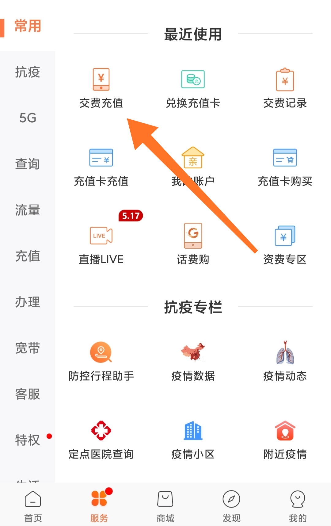联通app上面怎么用积分兑换话费,联通怎么在微信上用积分兑换话费