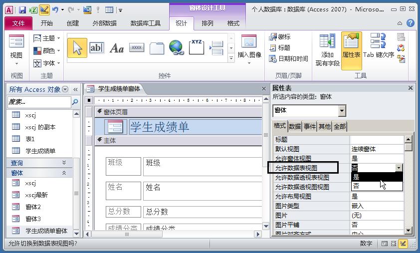access数据库不能建立索引的类型,如何用access做成管理数据库