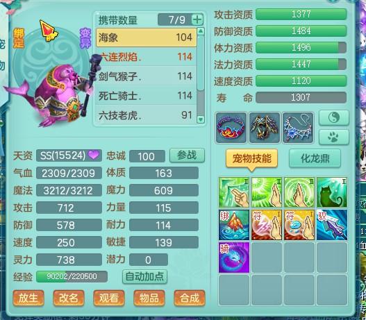 神武3天策上将需要多少威望,神武3卡级69天策攻略