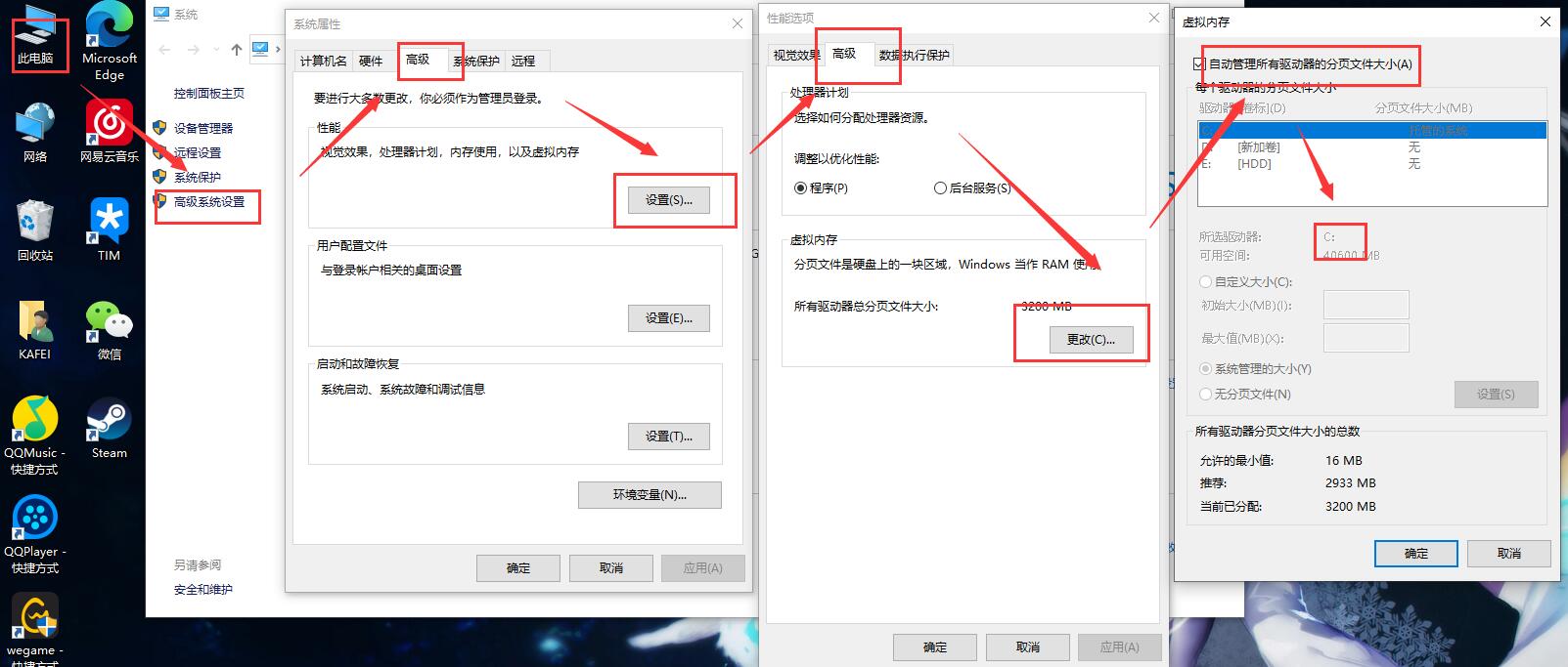 c盘容量越来越小怎么解决,调整分区容量增加c盘空间