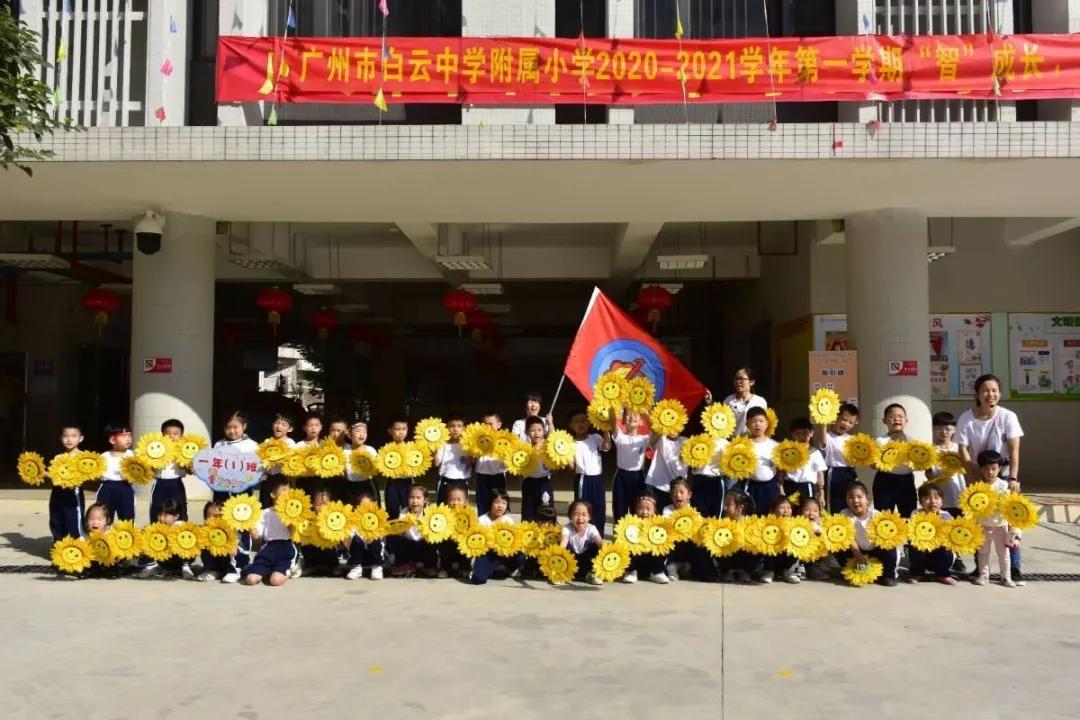 晨光小学趣味运动会,趣味运动会彰显小学生活力风采