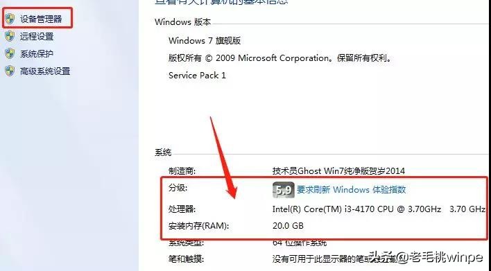 一招查看电脑配置,如何查看真实的电脑配置