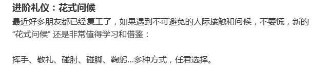 国际通用的四种礼仪,社交礼仪常识大全视频