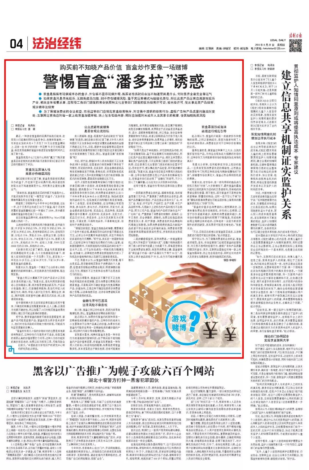 猎奇心理学盲盒,潘多拉魔盒愚蠢的好奇心