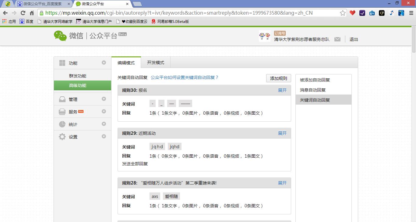 寰俊鍏紬骞冲彴鎬庝箞灞忚斀,寰俊鍏紬骞冲彴鎬庝箞鏀粯