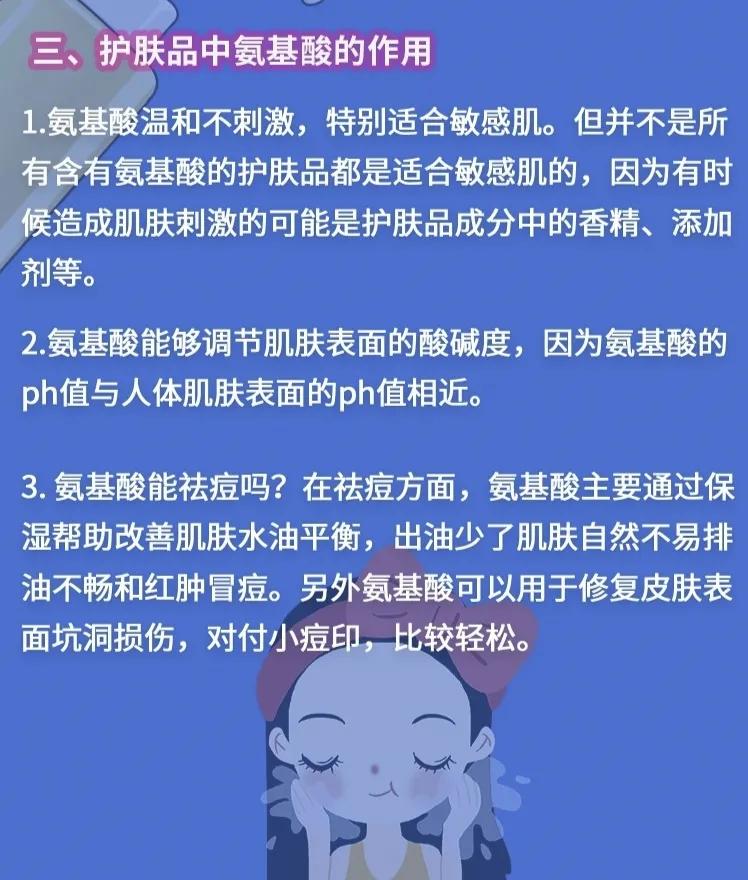 各种氨基酸详解,氨基酸的基础知识