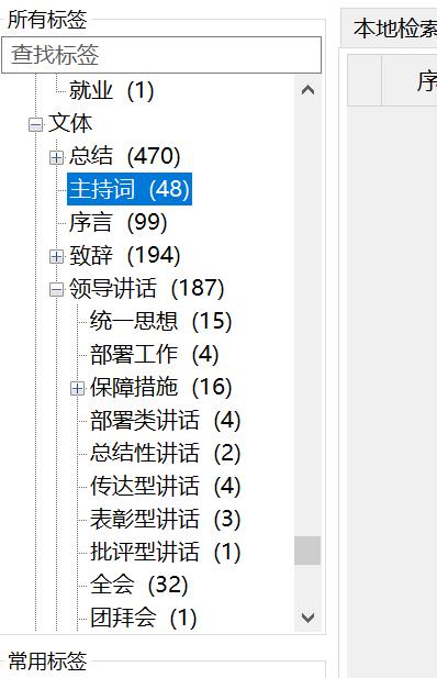 写材料超级插件,比小恐龙办公助手更强