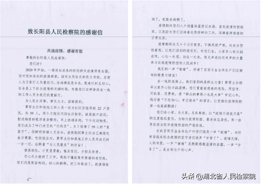 战疫故事丨一封信,一面旗,满满谢意融入道别里