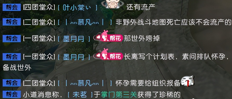 虚拟怀孕,虚拟恋爱生子游戏