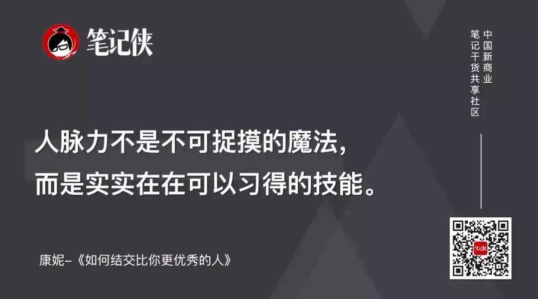 如何结交比你更优秀的人作文,如何结交比你更优秀的人书籍
