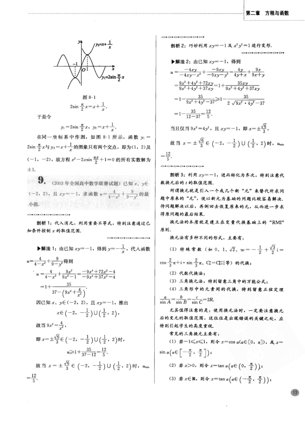 高中奥数思维训练500题免费,二年级下册数学应用题100道奥数