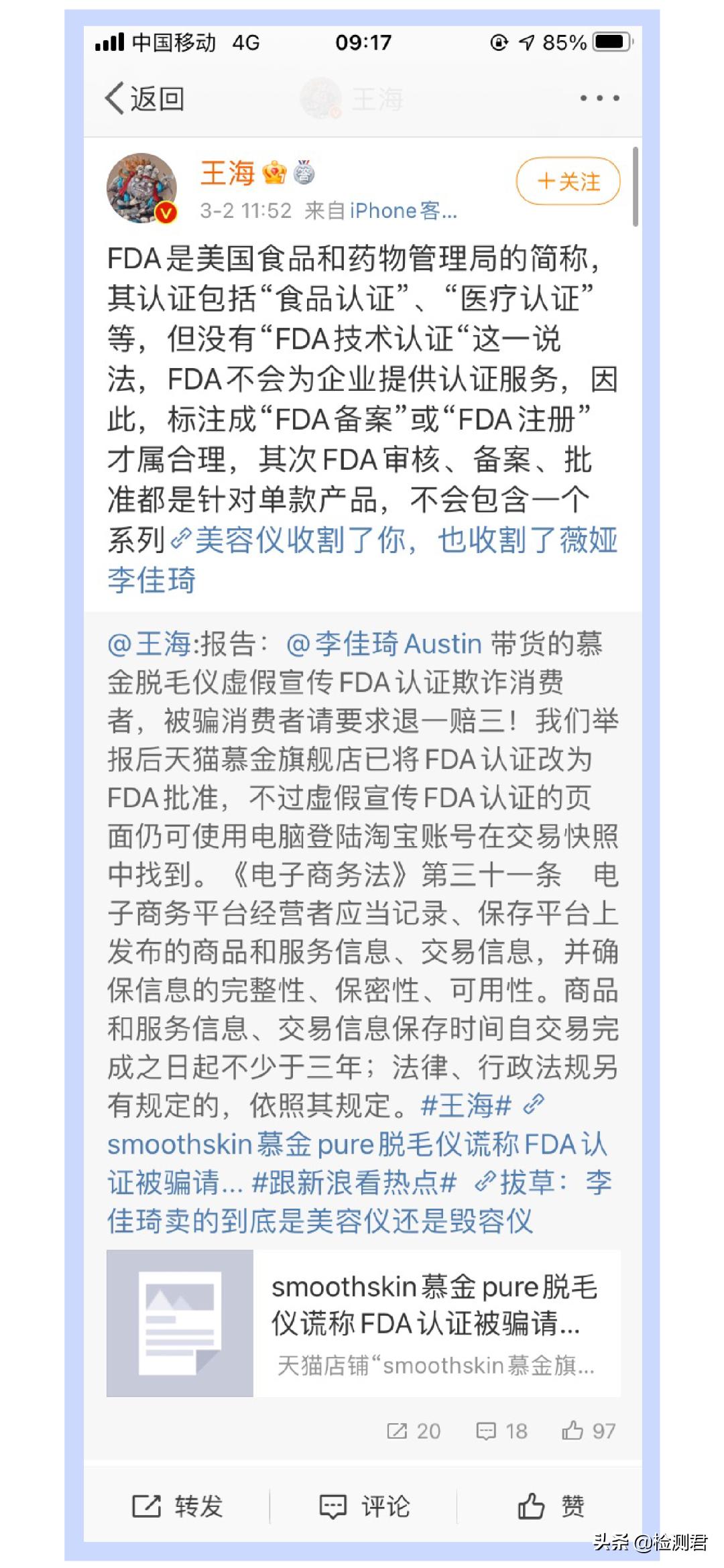 fda认证是不是真的,别被假货骗了