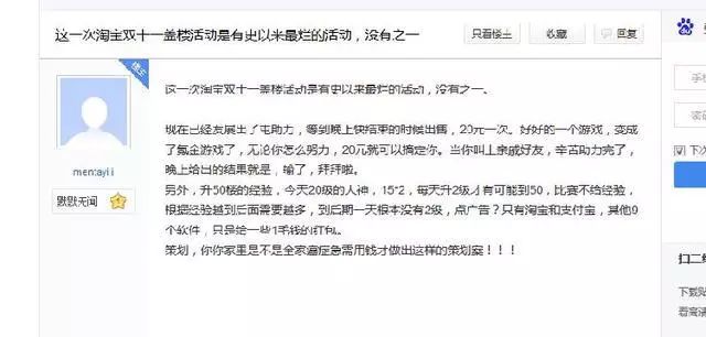 是时候算算天狗、京西、拼夕夕们的套路了~~