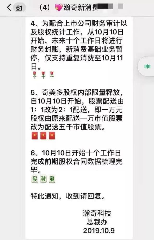 原始股无法套现？社交电商黑马被疑“假上市”前身为直销企业