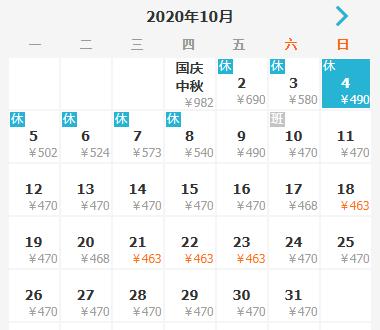 11月广州去哪的机票最便宜,广州出发的特价机票在哪买