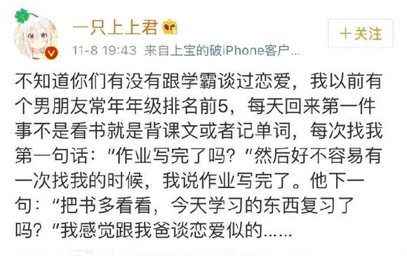 学霸情商,学霸情商高吗