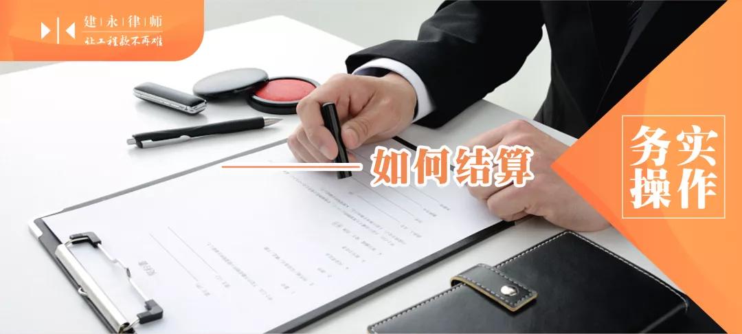 烂尾工程结算方法视频,烂尾工程工程款还能取回来吗