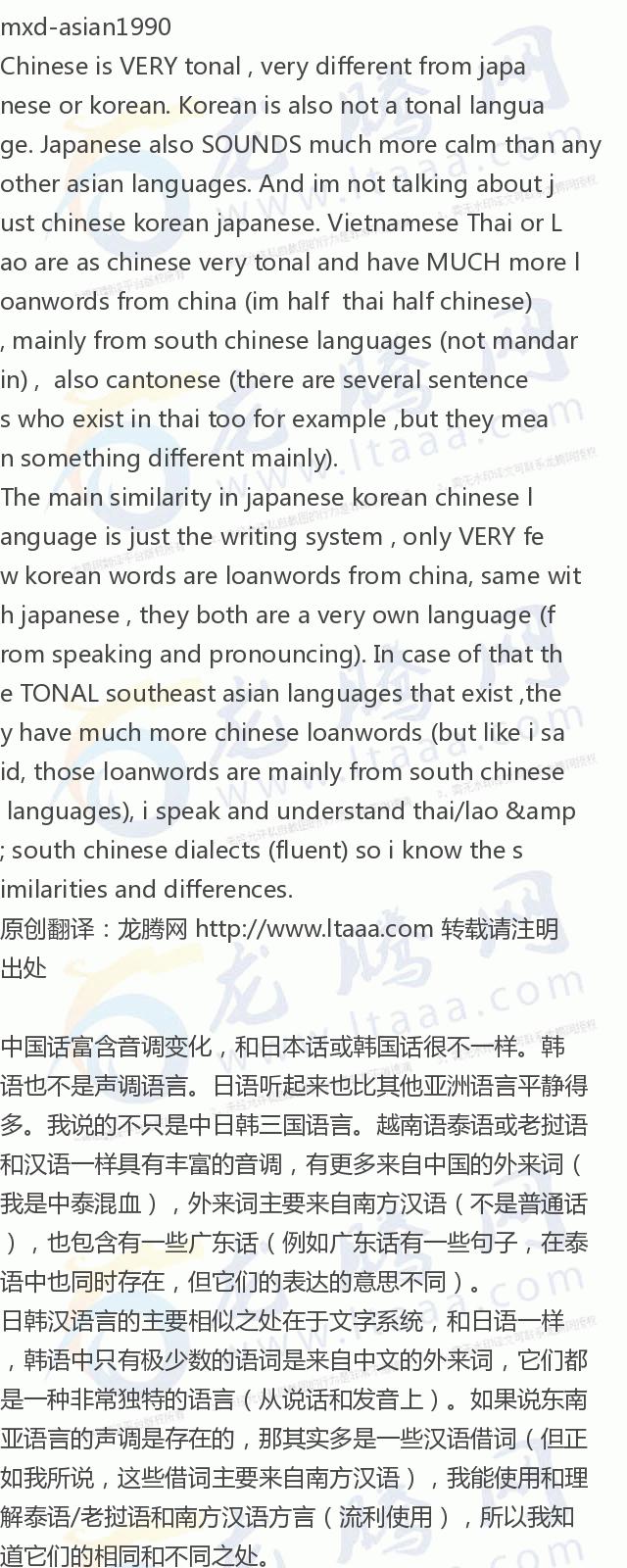 龙腾网中文怎么说,龙腾网学汉语视频