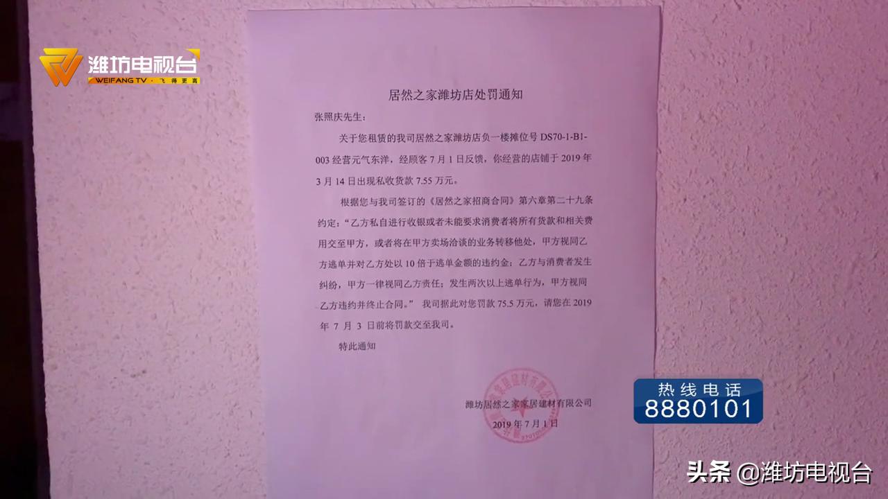 潍坊市民三月份在居然之家订的地板至今没到货居然之家却这样说