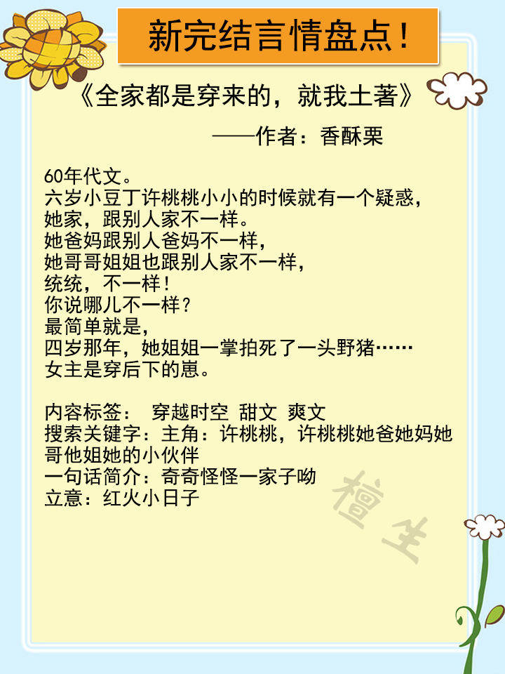又甜又撩文小说推荐短篇完结,又甜又撩的小说言情推荐