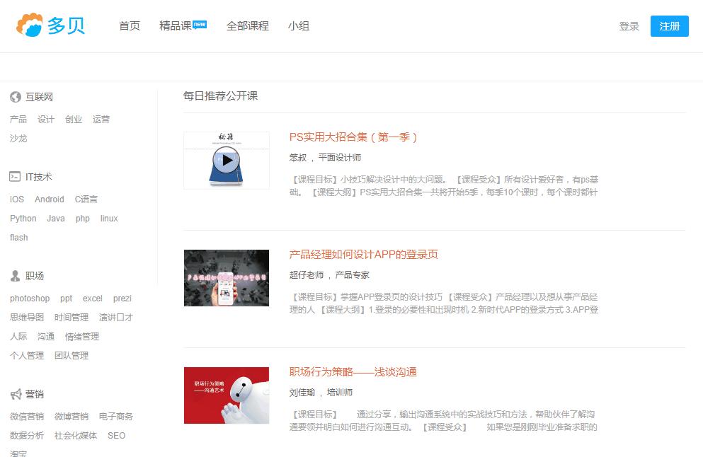 让你收入暴增的自学网站,从月薪三千到三十万