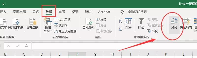 盘点excel中最实用的一秒操作,4个超实用excel一键操作小技巧